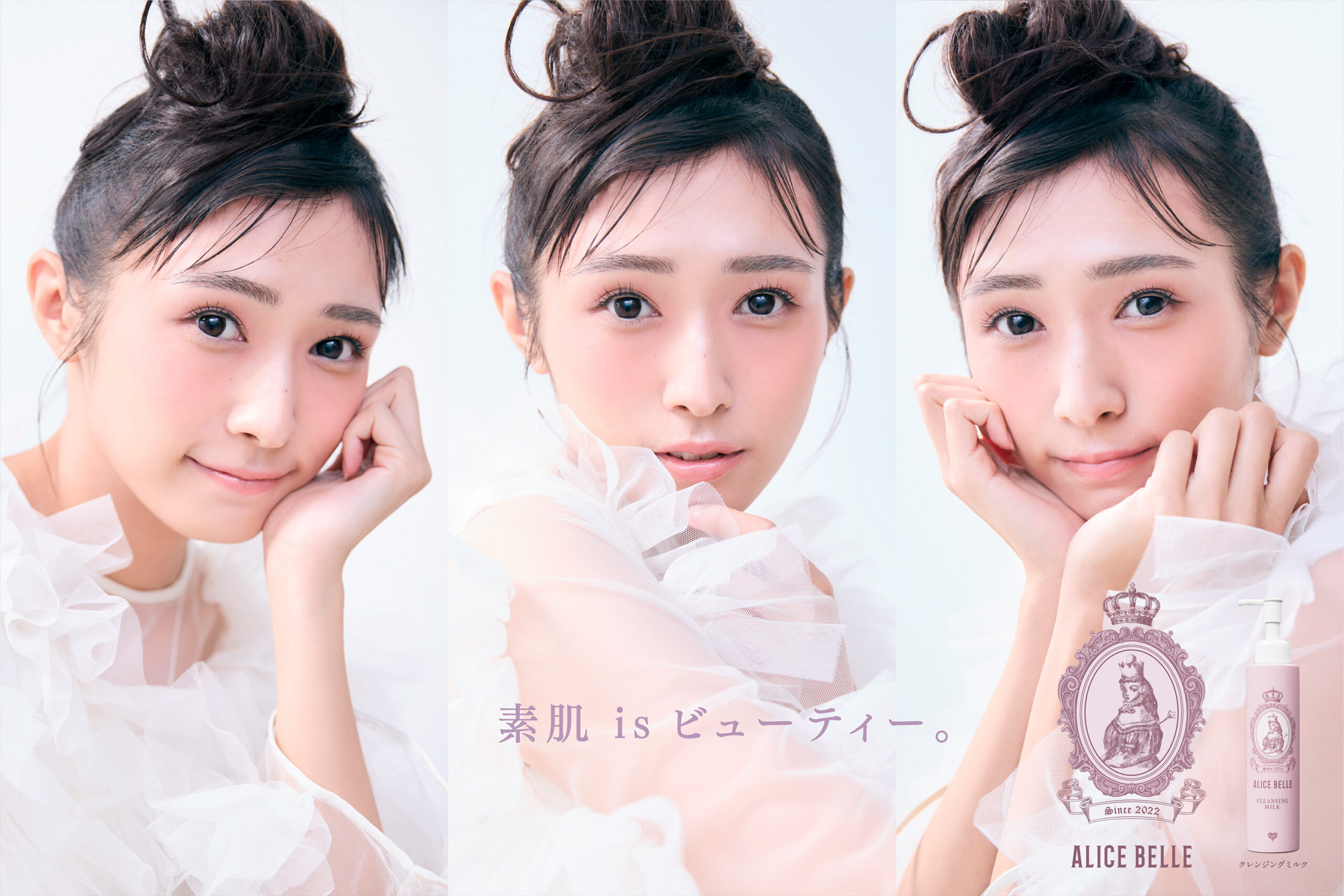 アリスベル新キービジュアル